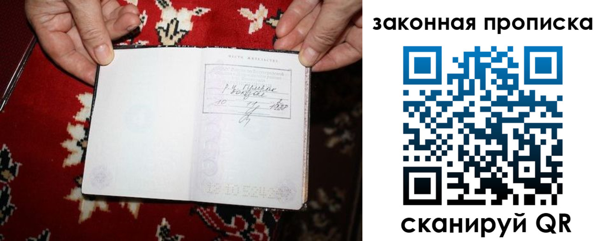 временная регистрация адрес в Барнауле