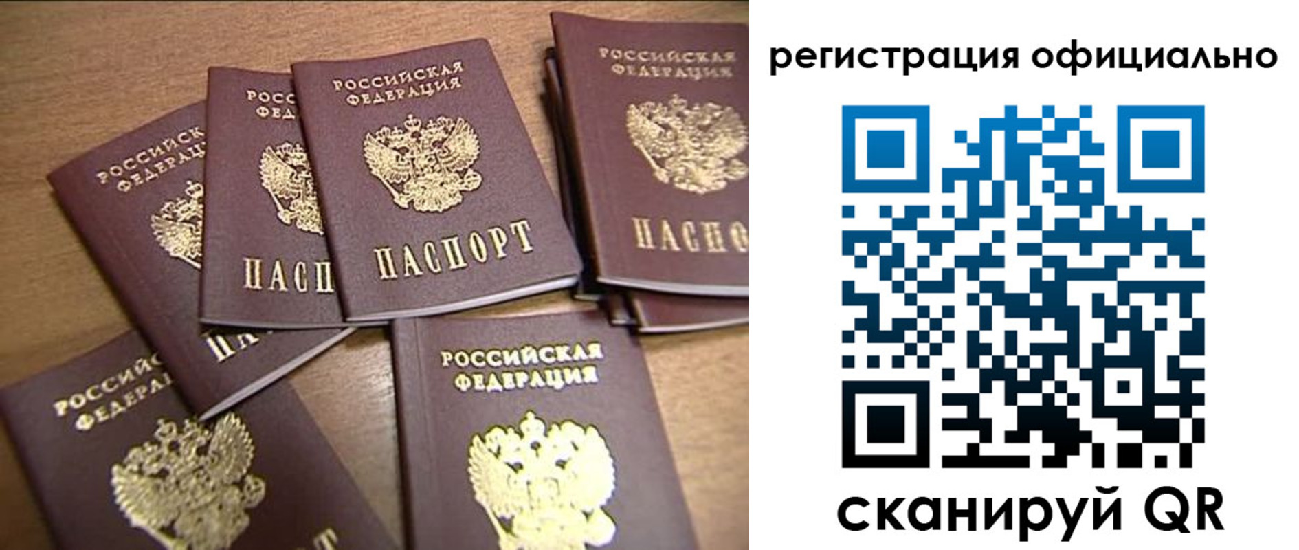 прописка для кредита в Барнауле