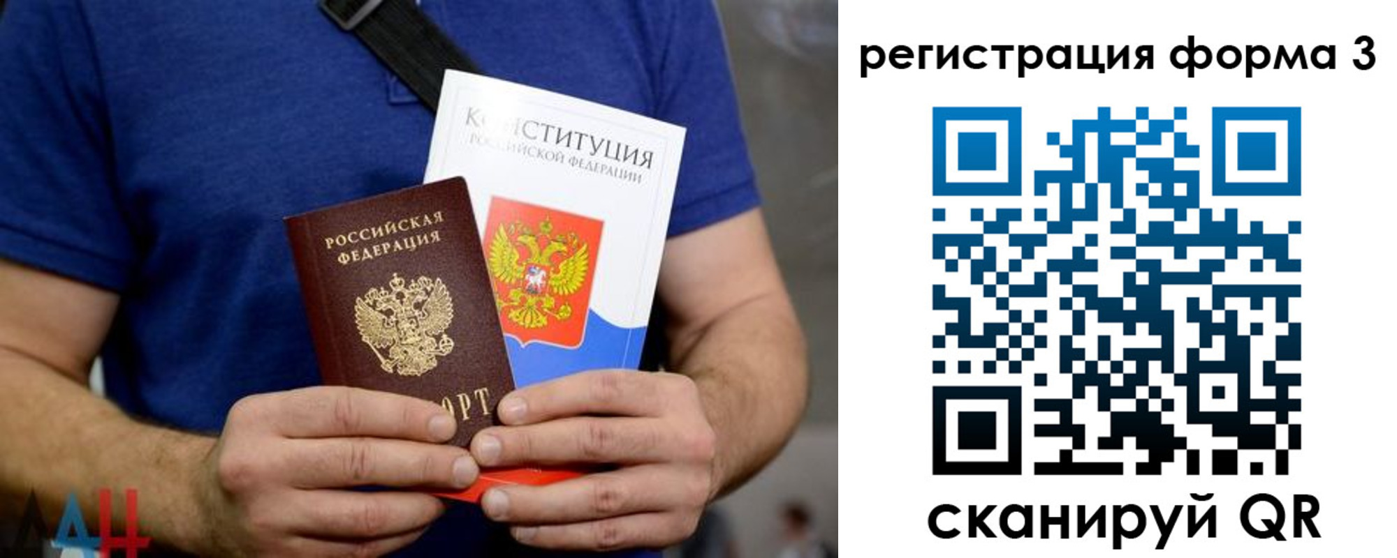 временная регистрация поиск в Барнауле